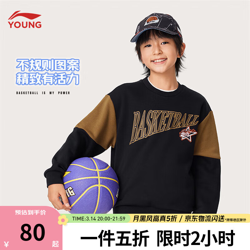 李宁 LI-NING 童装儿童卫衣男小大童篮球系列加绒保暖套头运动上衣YWDU437 黑