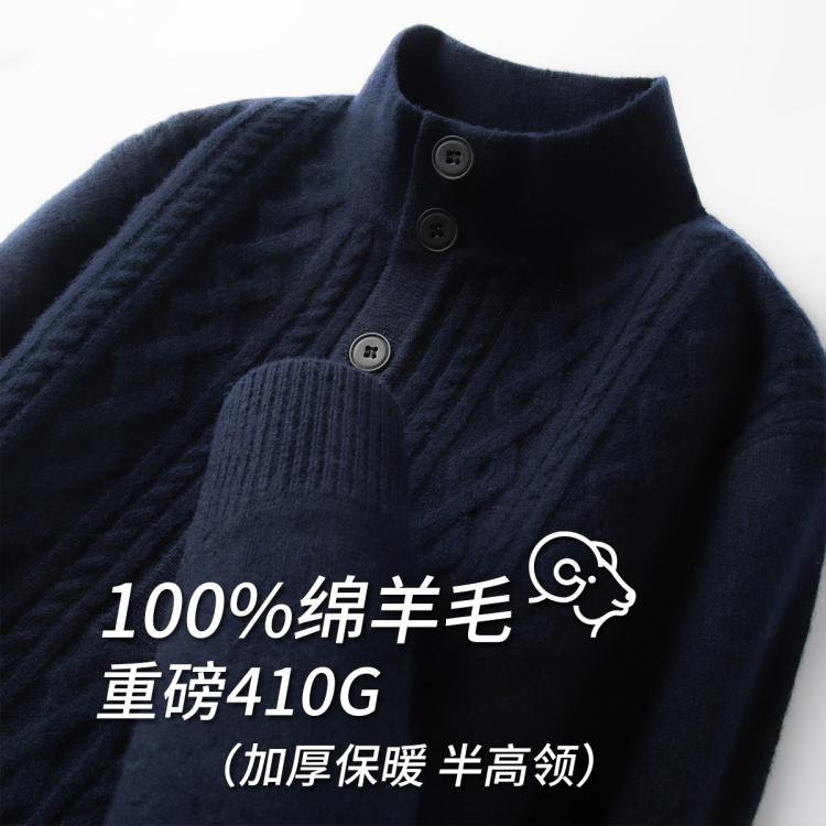 富铤 冬季保暖绒感半高领羊毛衫男 188元