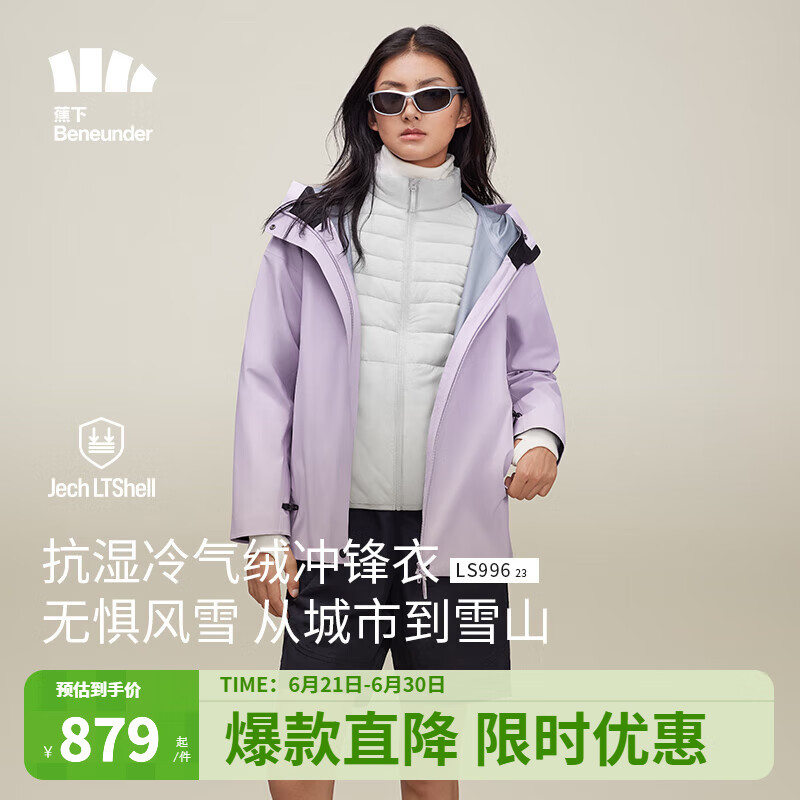 88VIP：Beneunder 蕉下 高暖三合一冲锋衣 女款 LS99623 597.55元