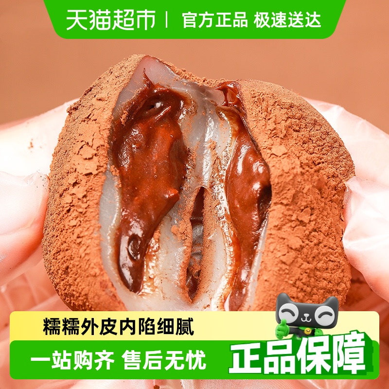 豪兀 生巧大福巧克力味 180g 袋装 6.03元