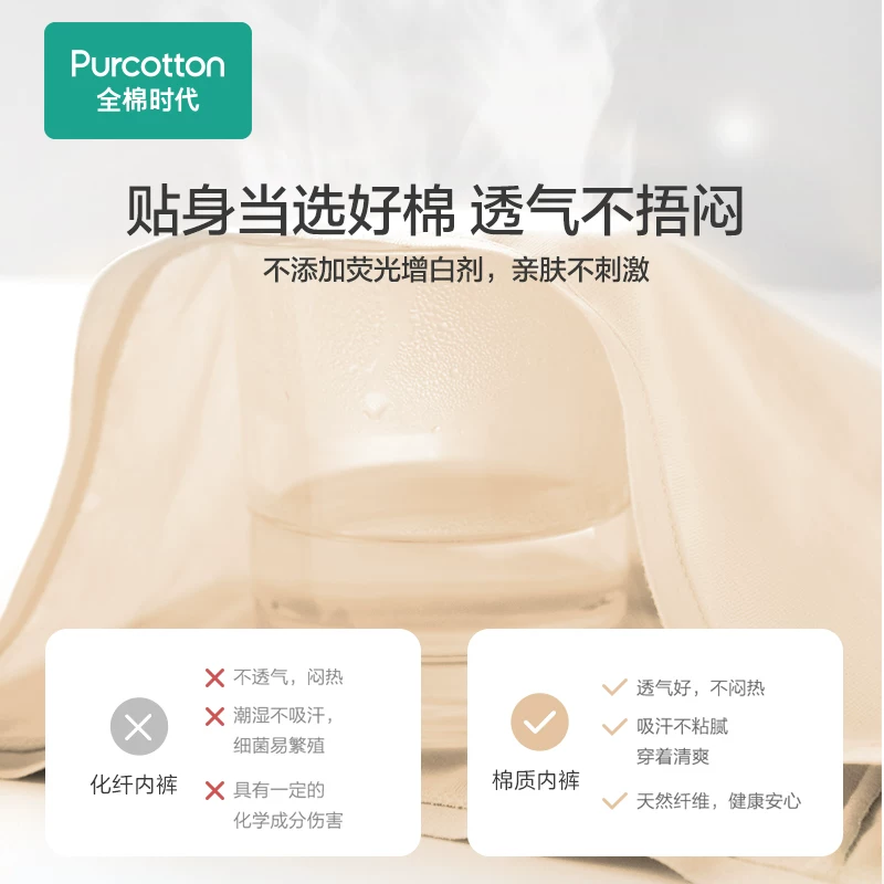 全棉时代 女士纯棉抗菌中腰三角内裤 13.2元 - 线报酷
