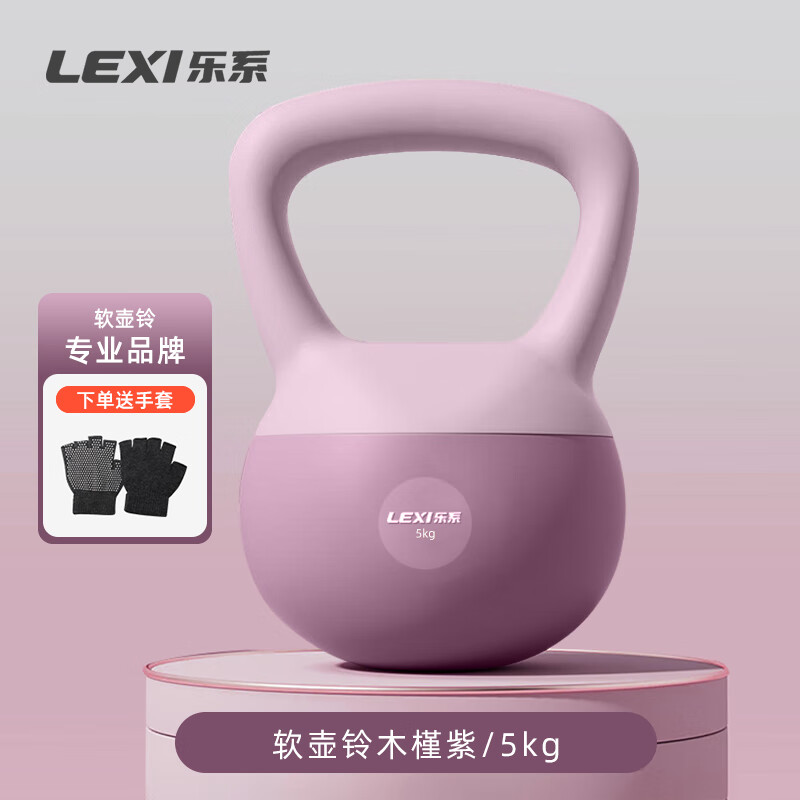 LEXI 乐系 软壶铃 女健身家用练臀软式壶铃 5kg 55元