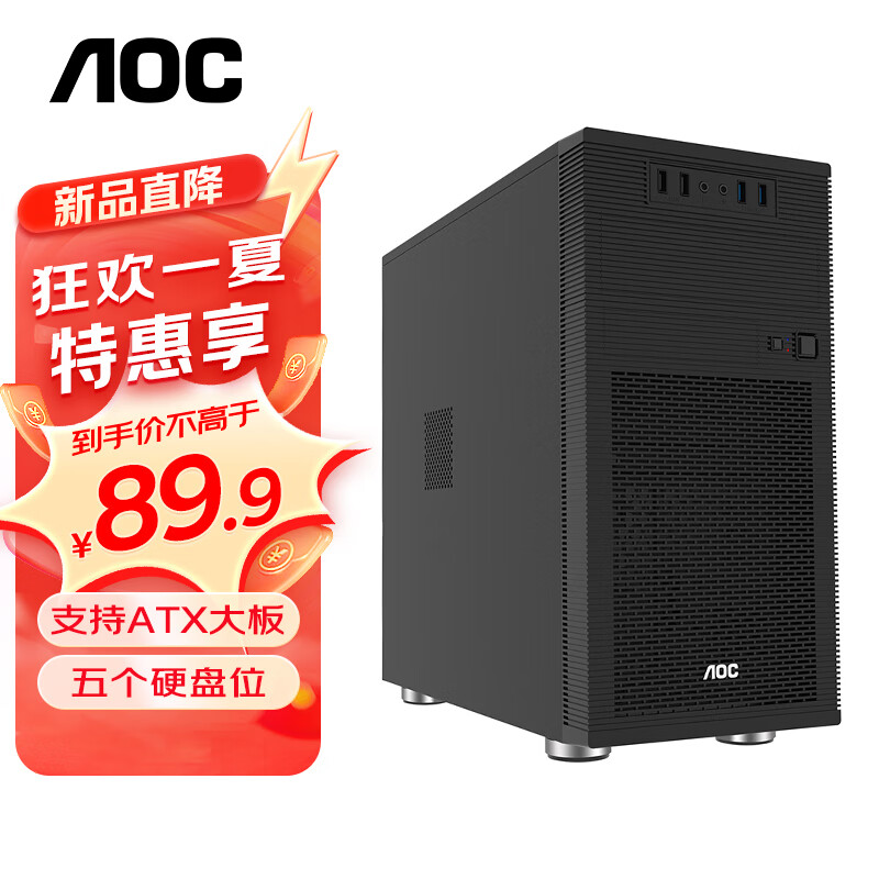 AOC CB200B 商务办公台式电脑主机箱（MATX主板/双USB3.0/0.6mm厚五金/支持背线/5硬