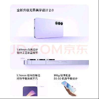 魅族（MEIZU）21 12GB+512GB 灵动紫 1.74mm极窄四等边直屏 骁龙8Gen3 2亿像素 80W超