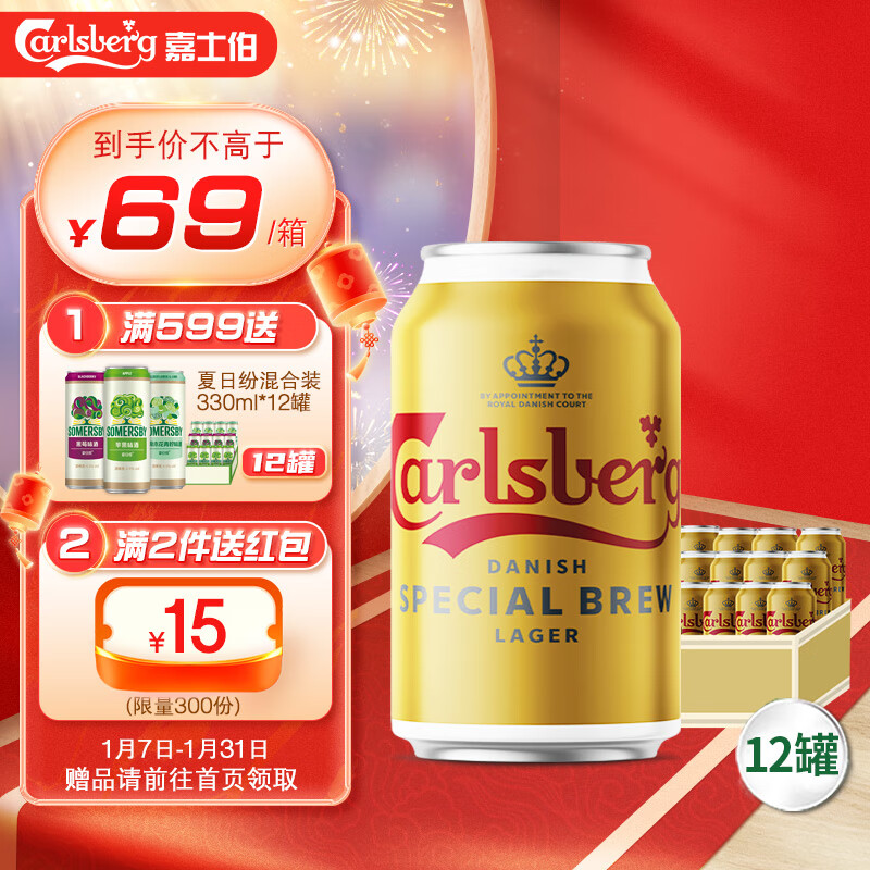 嘉士伯 Carlsberg 金牌拉格特酿烈性啤酒 330ml*12罐 ￥54