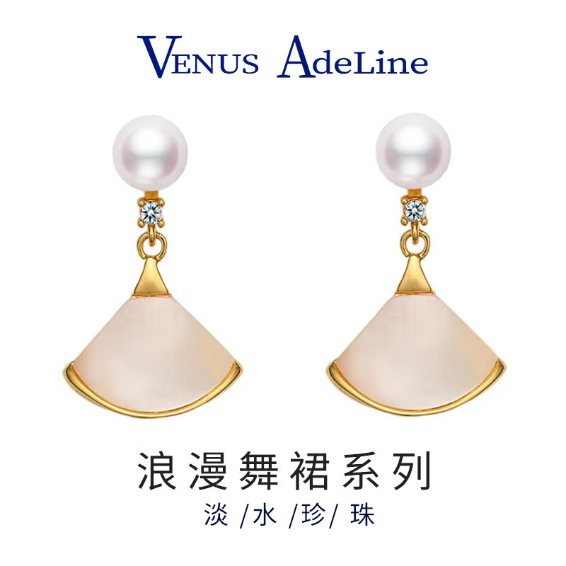 VENUS ADELINE 小裙子珍珠耳环 48元（需用券）