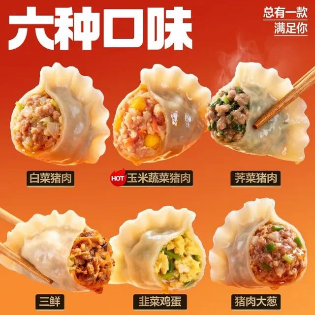 三全 黄金比例大馅水饺馄饨 5.69元（需买10件，需用券）