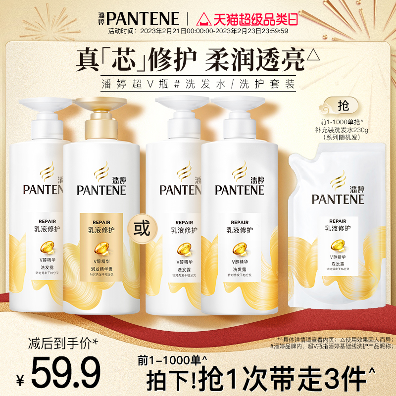 pantene 潘婷 丝质顺滑洗发露 69.9元 - 逛丢
