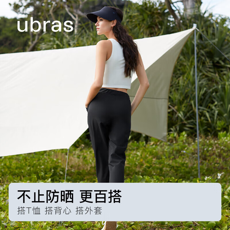 Ubras 冰丝防晒阔腿裤 88.41元包邮 （需用券）