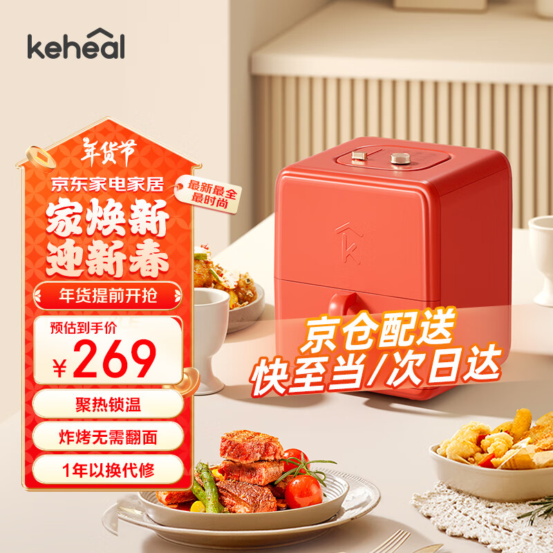 KEHEAL 科西逸尔 R1 空气炸锅 5L ￥269