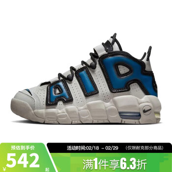 NIKE 耐克 AIR MORE UPTEMPO 女款运动篮球鞋 FJ1387-001 ￥536.17