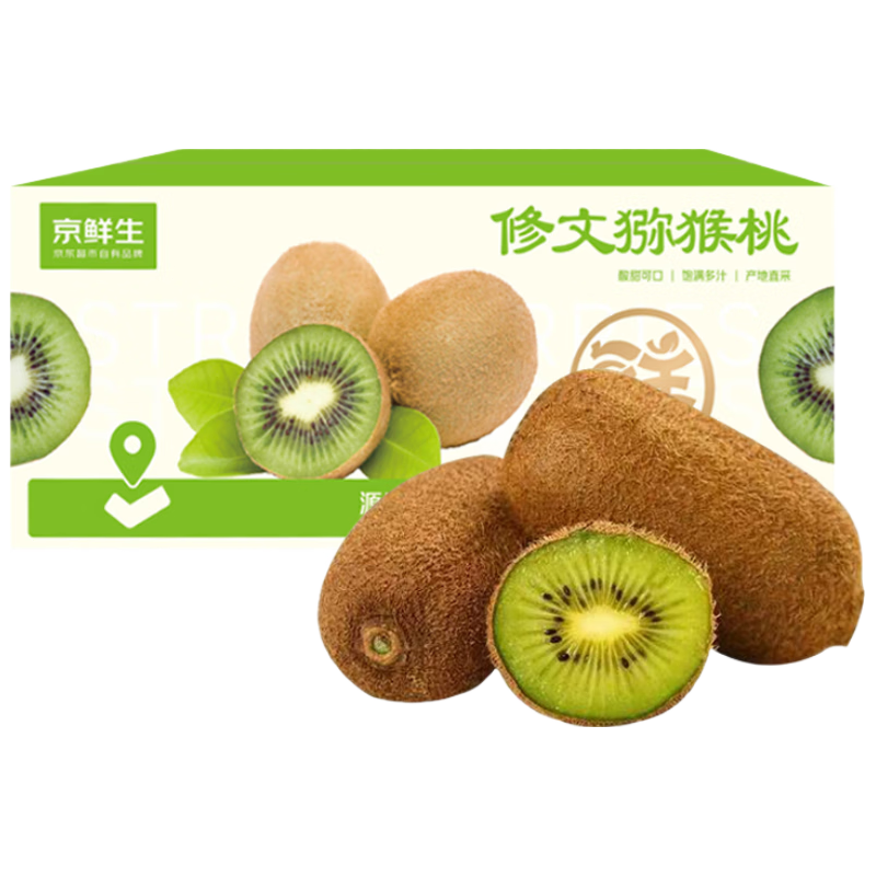京鲜生 贵州修文猕猴桃绿心猕猴桃 20枚单果70g+ 生鲜水果 源头直发 19.9元