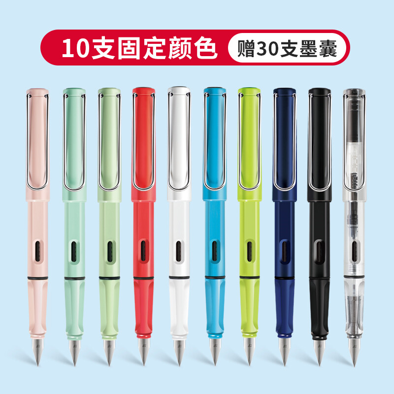 Jinhao 金豪 马卡龙学生钢笔 10支 赠30支墨囊 29.9元包邮（需用券）