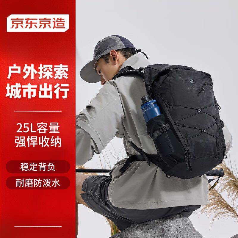 京东京造 运动系列户外登山双肩背包25L 背负透气 121.51元（需买2件，需用券