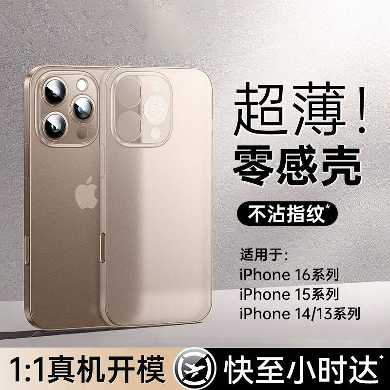 DIVI 第一卫 适用苹果16手机壳iPhone16保护套全包超薄磨砂半透明防摔硬壳男女