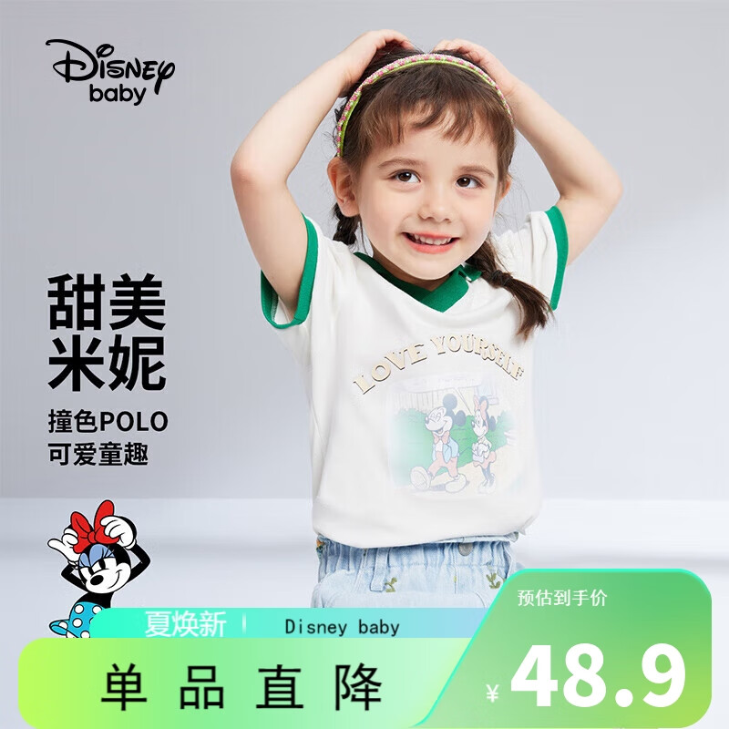 Disney baby 迪士尼童装女童T恤儿童短袖POLO衫中小童夏季薄款衣服 白色 120 48.9