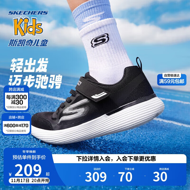 SKECHERS 斯凯奇 春季男孩网面透气鞋405253L 184元（需用券）