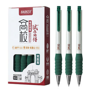 宝克 中性笔 0.5mm黑色按动中性笔 W24 12支/盒 14.9元 - 86线报 宝克 中性笔 0.5mm黑色按动中性笔 W24 12支/盒 14.9元 - 86线报