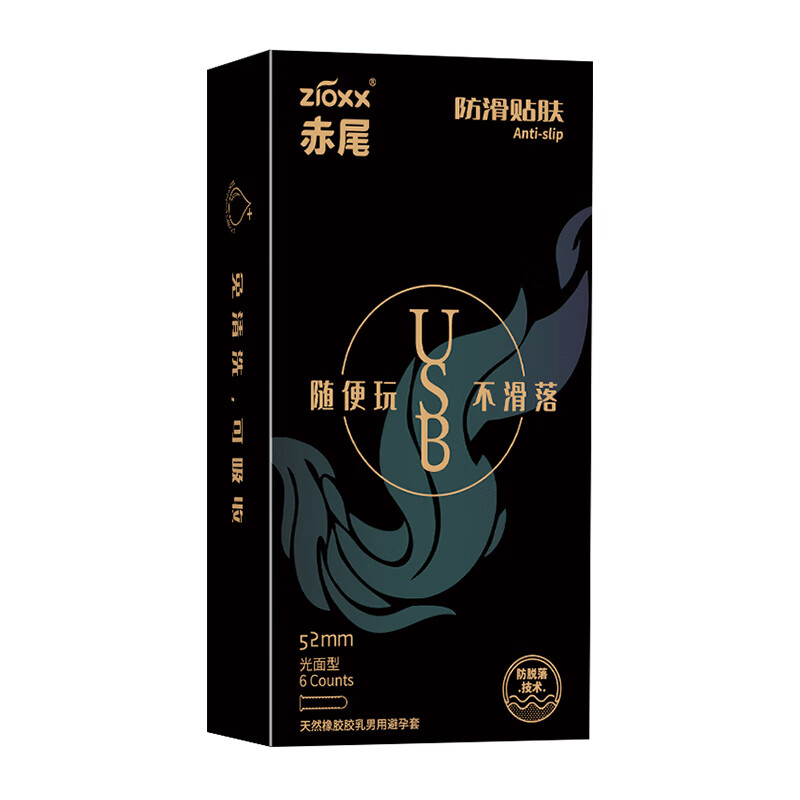 京东百亿补贴：zioxx 赤尾 玻尿酸无储防脱套 6只装 39.00元