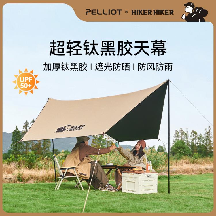 PELLIOT 伯希和 HIKER系列 户外野营超轻黑胶天幕防晒防雨遮阳棚露营帐篷 179元