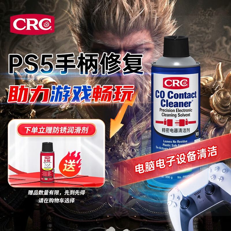 CRC 希安斯 PR02016C 精密电器清洁剂 300g 43.2元（需用券）