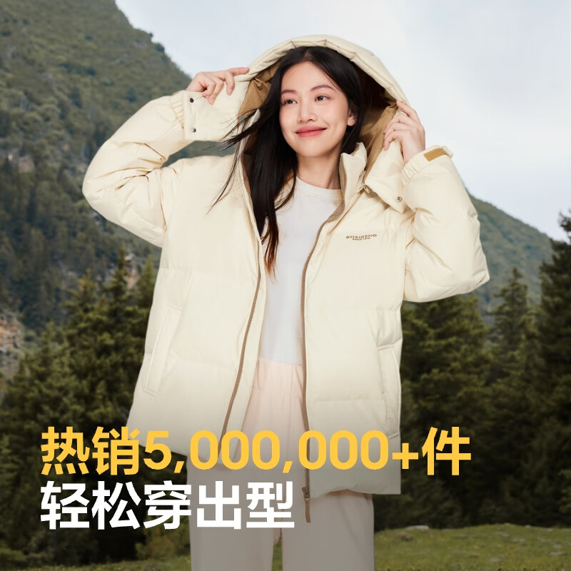 波司登 休闲连帽防风短款廓形保暖外套 B30145910E 719元(需用券)