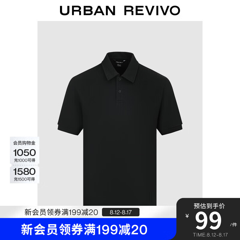 UR UR2025夏季男装简约休闲百搭纯色短袖马球衫UMB450038 黑色 L 79元（需用券）
