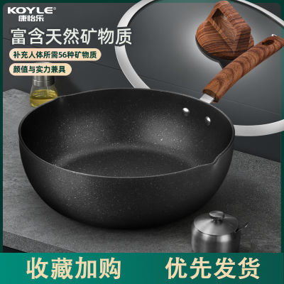 KOYLE 康怡乐 煎炒一体 不粘炒锅 铝合金 26cm 麦饭石 98元