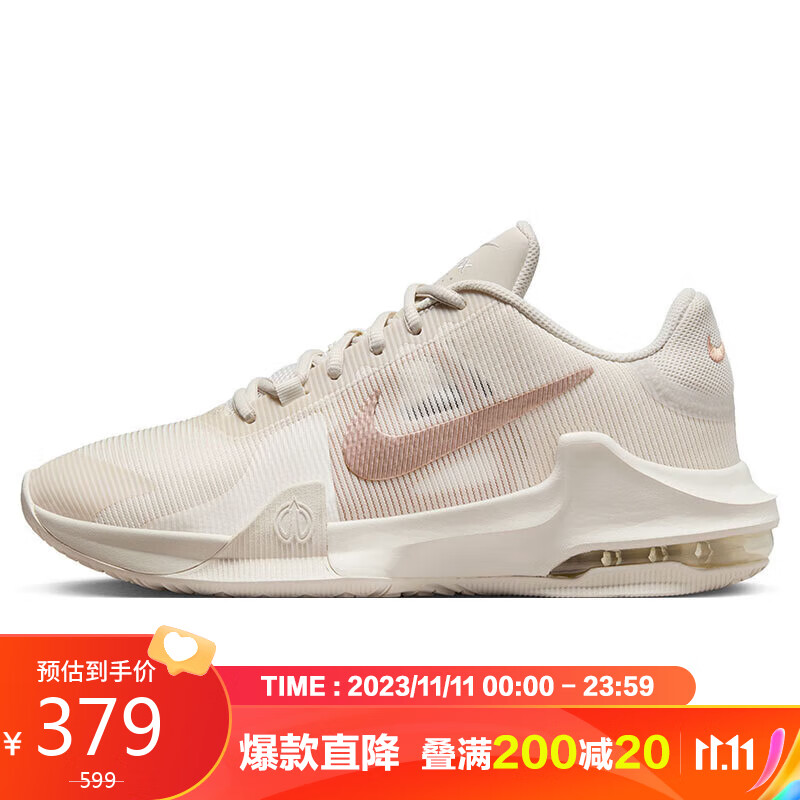 移动端：NIKE 耐克 篮球鞋男女缓震MAX IMPACT 4运动鞋秋冬DM1124-008灰白42 375.21元