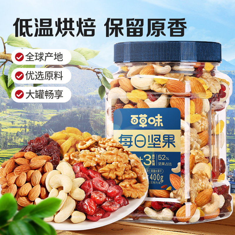 88VIP：Be&Cheery 百草味 每日坚果混合果仁罐装 400g 12.41元包邮（返3元猫超卡后