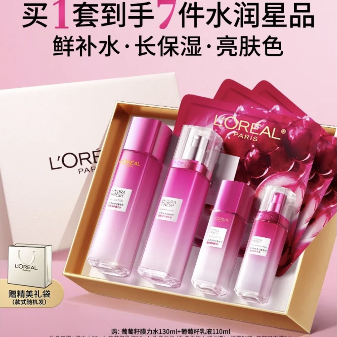 巴黎欧莱雅 欧莱雅 葡萄籽水乳套装礼盒 补水保湿提亮修护护肤品母亲节礼