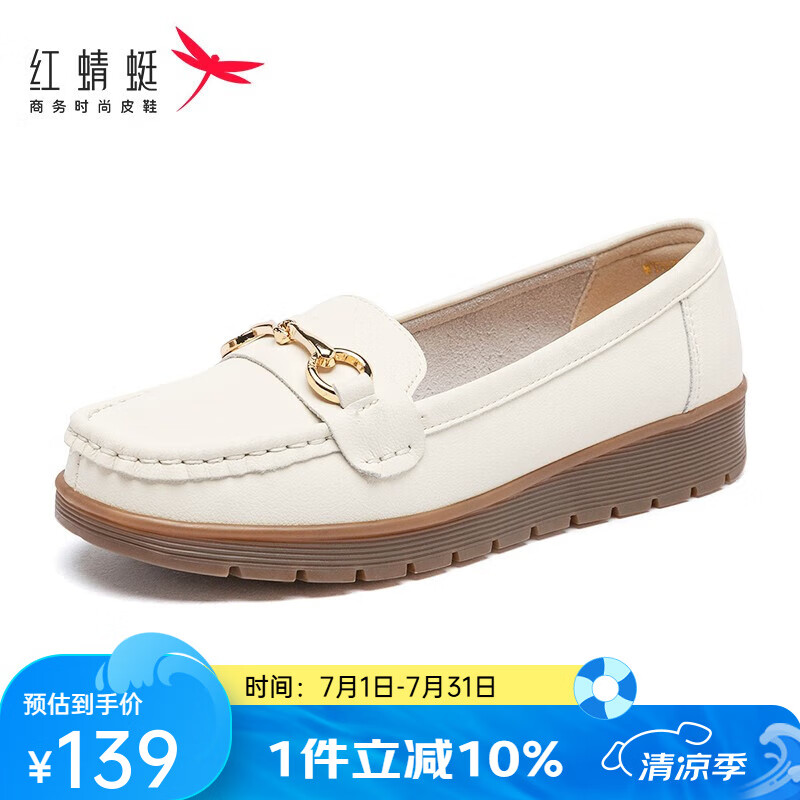 红蜻蜓 女鞋 软底一脚蹬妈妈鞋 WTB32490 269元(需用券)