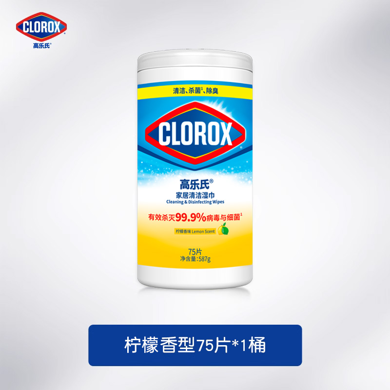 clorox 高乐氏 柠檬季铵盐桶装湿巾0酒精除菌清洁家居卫生间厨房擦鞋适用 19.