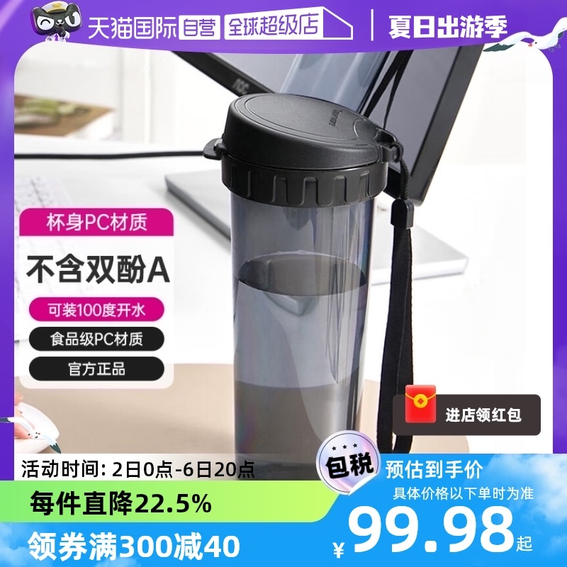 特百惠 茶韵 塑料杯 500ml 82.31元（需买3件，共246.9335元）