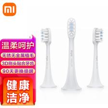 Xiaomi 小米 MI 小米 Xiaomi 小米 MI 小米 米家声波电动牙刷刷头 适用T300/T500/T500C