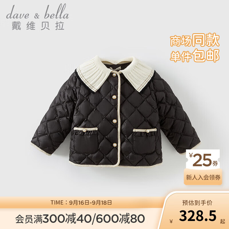 戴维贝拉 DAVE＆BELLA）冬装小香风女童外套三防儿童羽绒服女宝宝羽绒上衣小