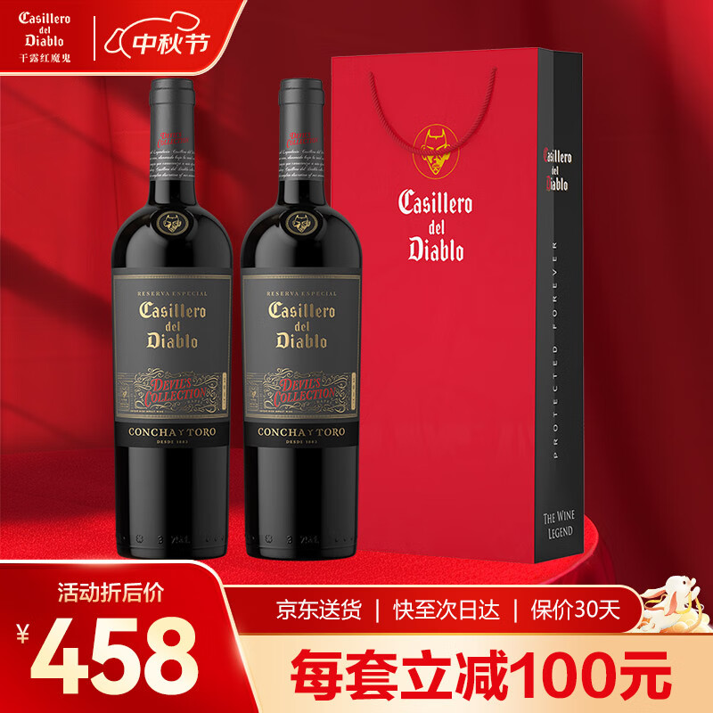 红魔鬼 鬼魔尊系列 干红葡萄酒750ml 双支装 ￥145.21