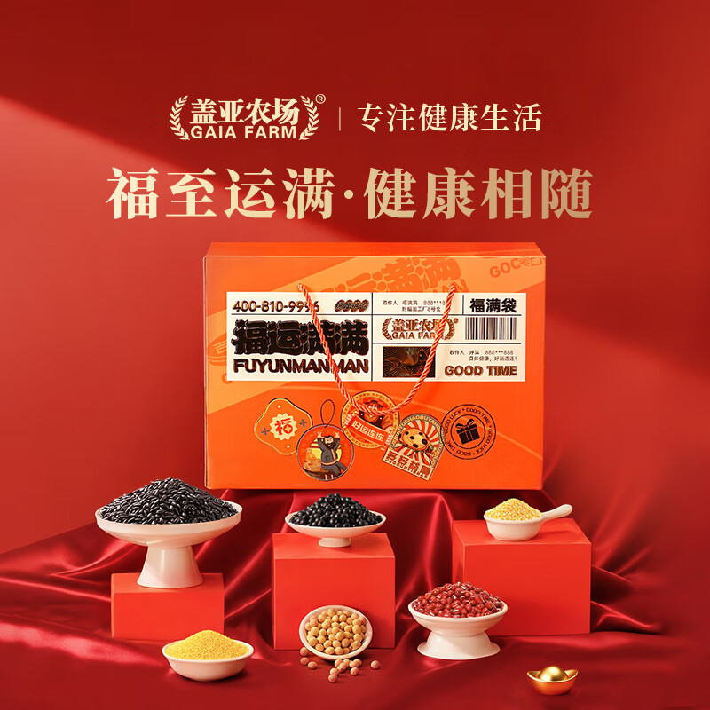 盖亚农场 福运满满杂粮礼盒 年货六种杂粮礼盒 5.4斤/盒 49.9元（需用券）