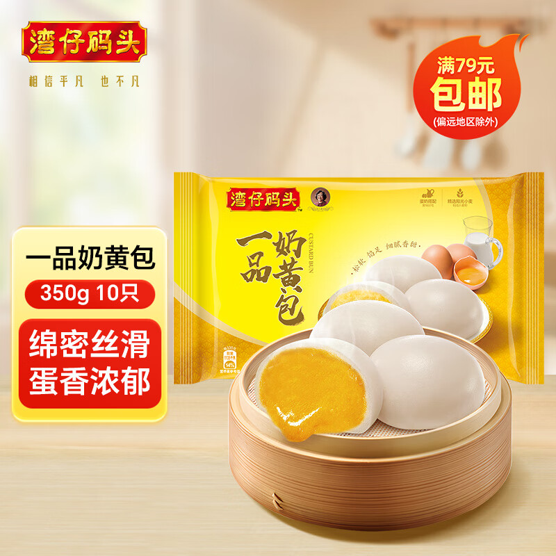 湾仔码头 早餐速食系列 多口味任选9件 9.66元（需买9件，需用券）