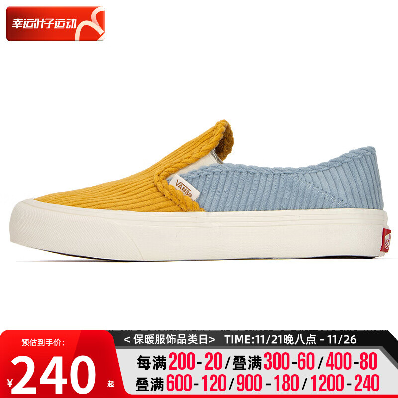 VANS 范斯 88vip：VANS 范斯 复古一脚穿VN0A5HYQA0Q/黄蓝色/灯芯绒鞋面 75.05元（需