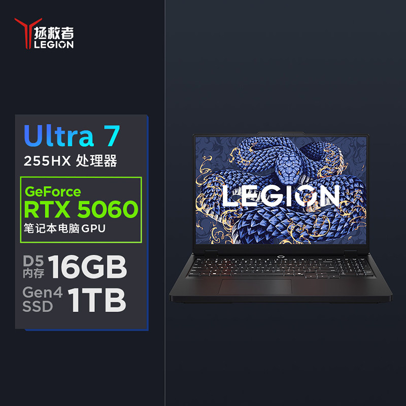 联想 拯救者 Y7000P 游戏本 酷睿Ultra7 255HX RTX5060 10199元（需用券）