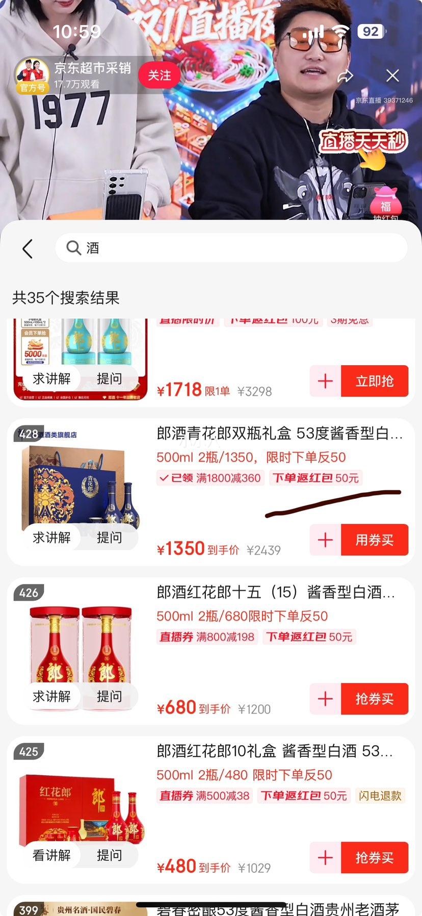 郎酒 青花郎 53° 酱香型 500ml 2瓶优惠证明