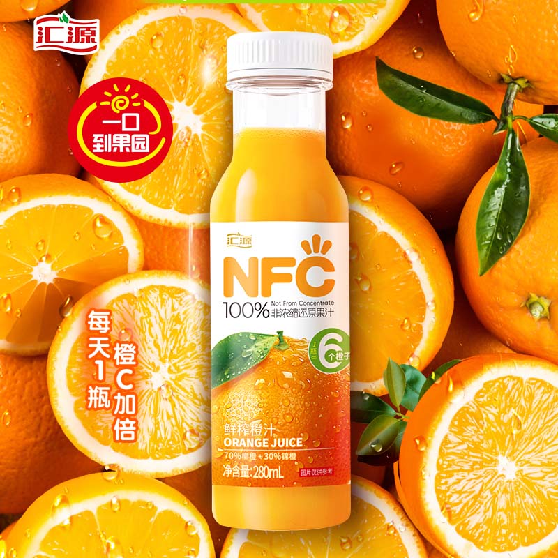 88VIP：汇源 NFC橙汁果汁饮料280ml*10瓶 65.55元（需用券）