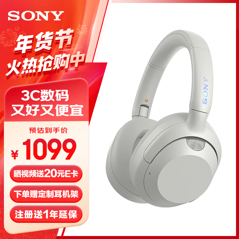 SONY 索尼 ULT WEAR WH-ULT900N 耳罩式头戴式主动降噪蓝牙耳机 米白 1099元（需用