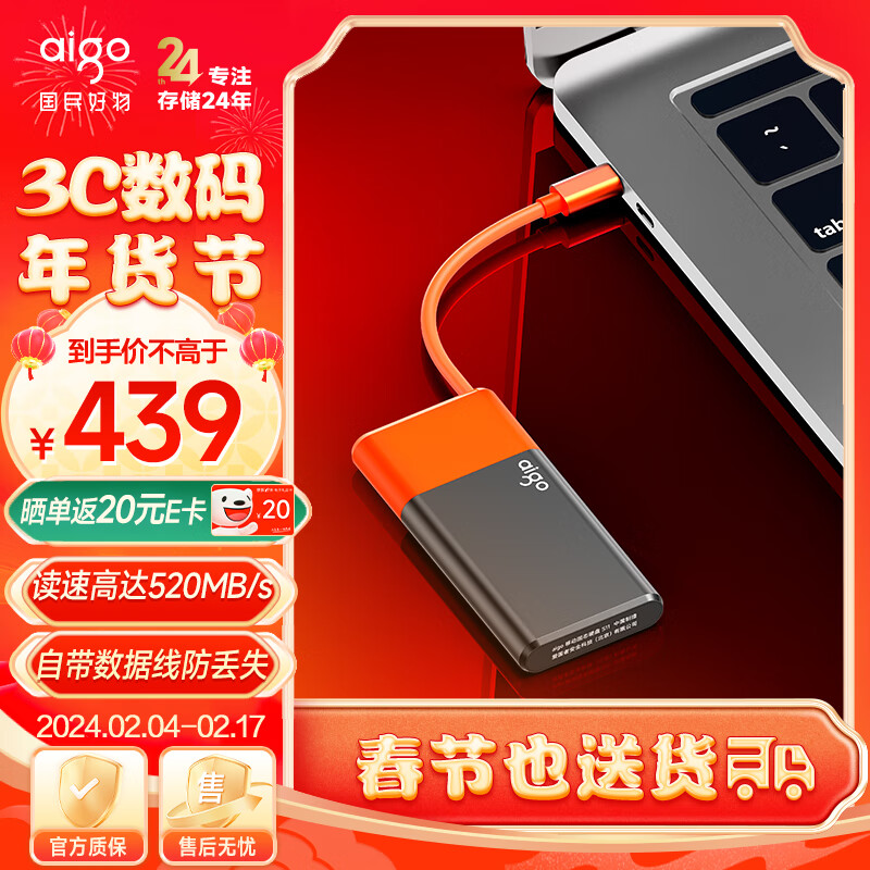 aigo 爱国者 500GB移动固态硬盘 (PSSD) S11 Type-c USB3.2 读速高达520MB/s 机线一体扩