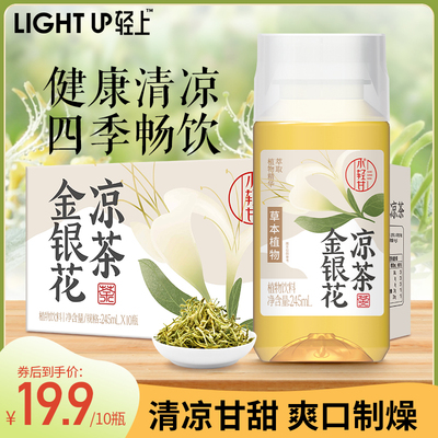 椰泰轻上 金银花凉茶 245ml*10 17.9元（需领券）