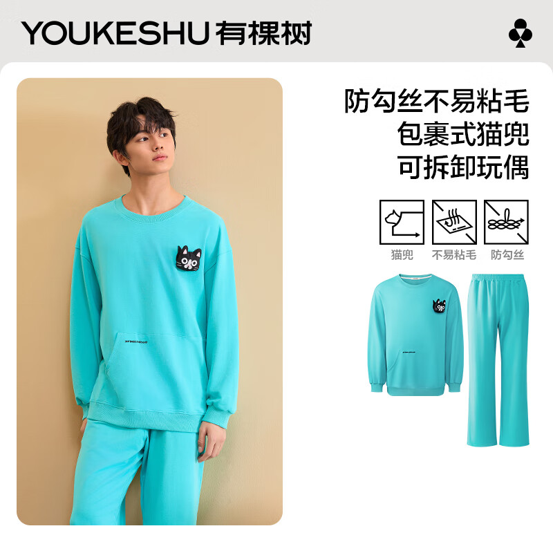 YOUKESHU 有棵树 男女款秋冬喵喵衣 长袖家居服套装 52.9元