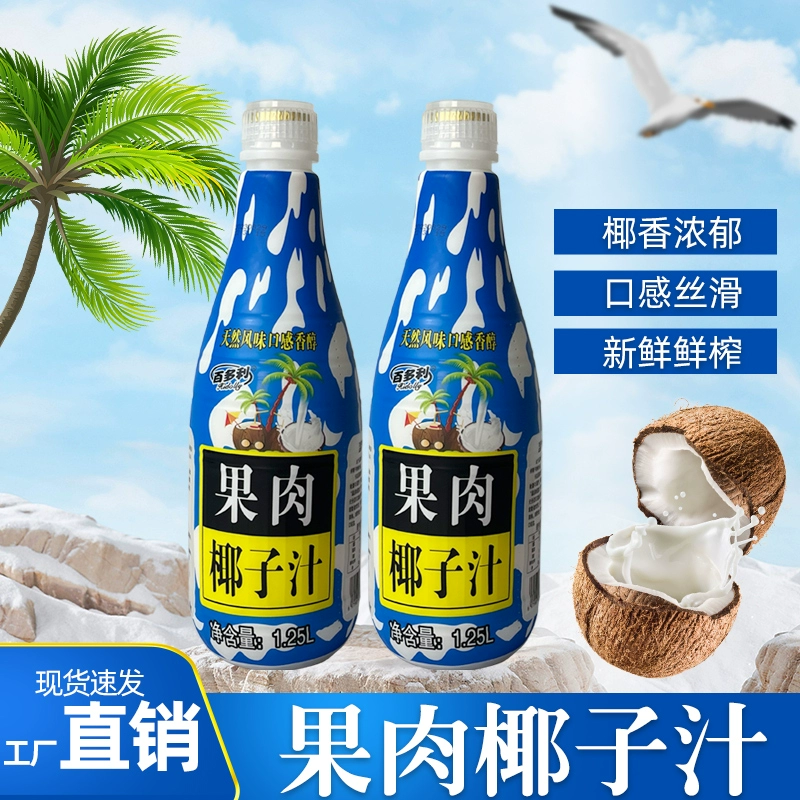 Hidolly 百多利 椰小帽 果肉椰子汁1.25L*2瓶 ¥9.9