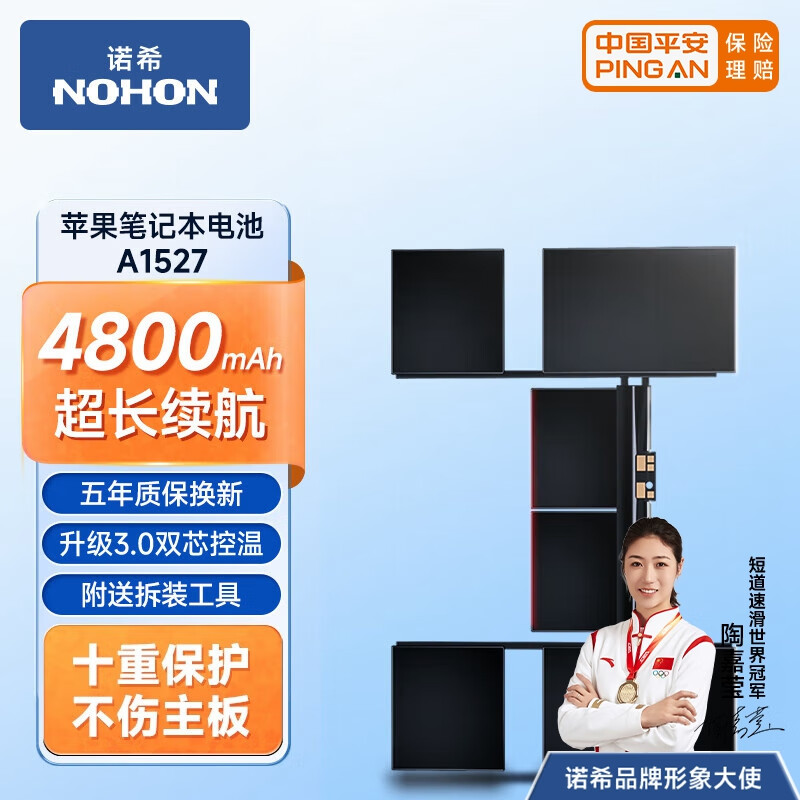 NOHON 诺希 适用于Apple苹果macbook电池A1534 A1527 A1705 MF855 MF865 MJY32笔记本电脑电