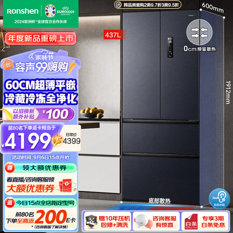 Ronshen 容声 437升平嵌法式超薄嵌入式冰箱 灰 BCD-503WD1FPQLA ￥3362.16